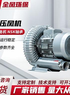 环保高压风机RB-81D-37.5kw旋涡式风机生物发酵曝气送风用