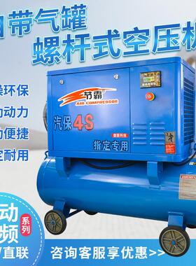 7.5kw移动螺杆式空压机工厂静音4S汽修大型气泵空气压缩机380