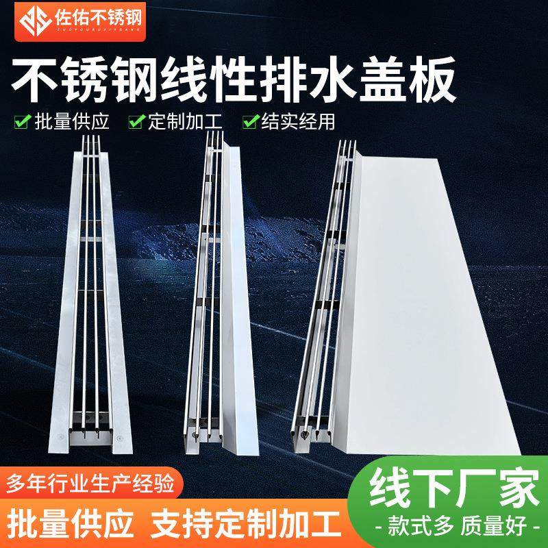 不锈钢线性排水盖板供应304不锈钢缝隙式单缝双缝排水槽盖板,基础建材,排水沟槽/盖板,淘宝优惠券,粉丝福利购,淘宝优惠卷