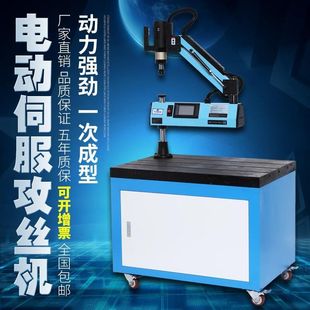 数控电动丝牙机 M48 M24 伺服电动攻牙机 M16自动电动攻丝机M6