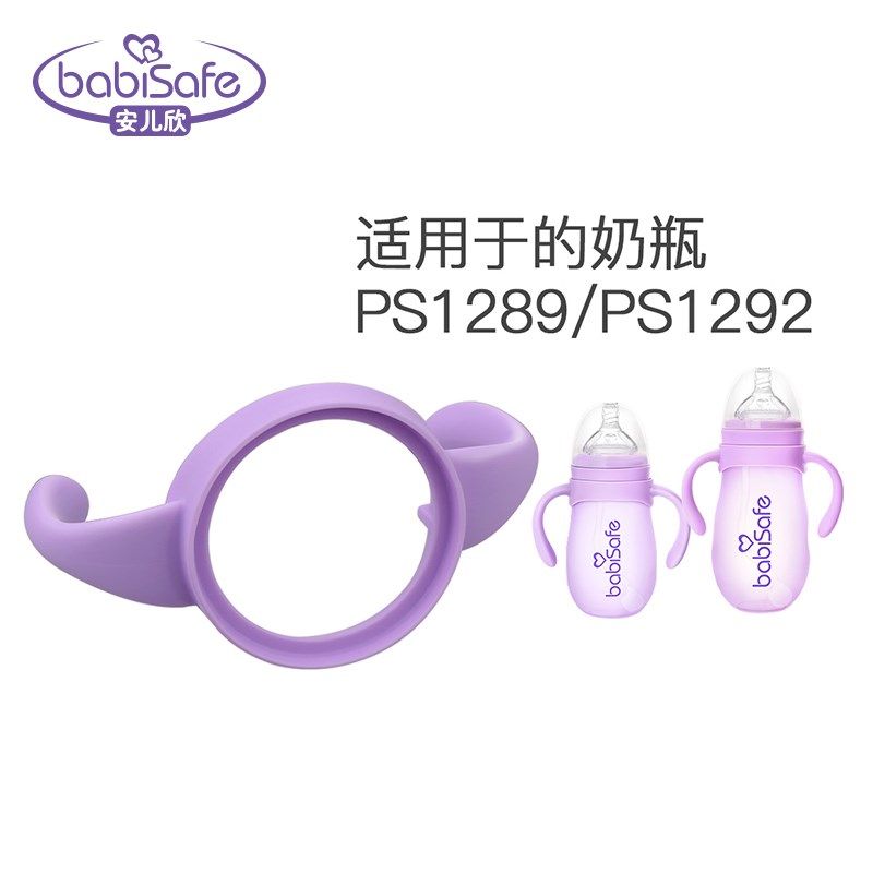 安儿欣奶瓶吸管奶嘴手柄防尘盖环盖把手手柄特宽口径奶嘴配件,婴童用品,水杯配件,淘宝优惠券,粉丝福利购,淘宝优惠卷