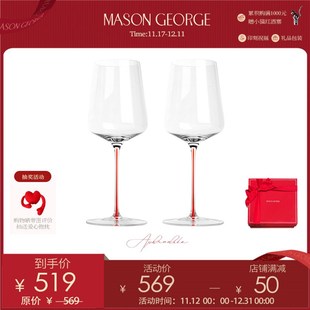 玛森乔治MASONGEORGE阿芙罗狄红酒杯定制刻字轻奢乔迁新婚礼物