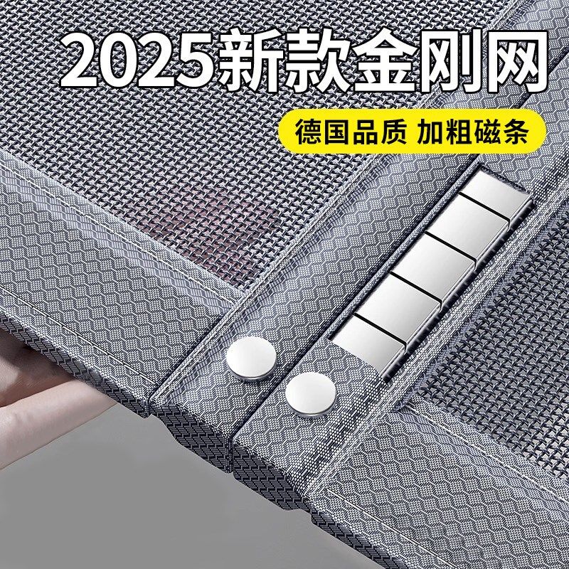 2025新款防蚊门帘全磁铁条高档家用磁性金刚网防蚊虫免打孔纱门纱,居家布艺,门帘,淘宝优惠券,粉丝福利购,淘宝优惠卷