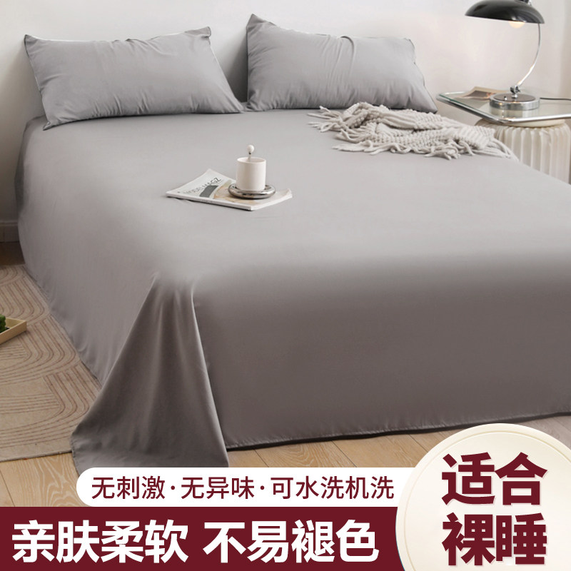 水洗棉床单单件宿舍单人学生1.2床双人床1.5米儿童寝室被单子男女