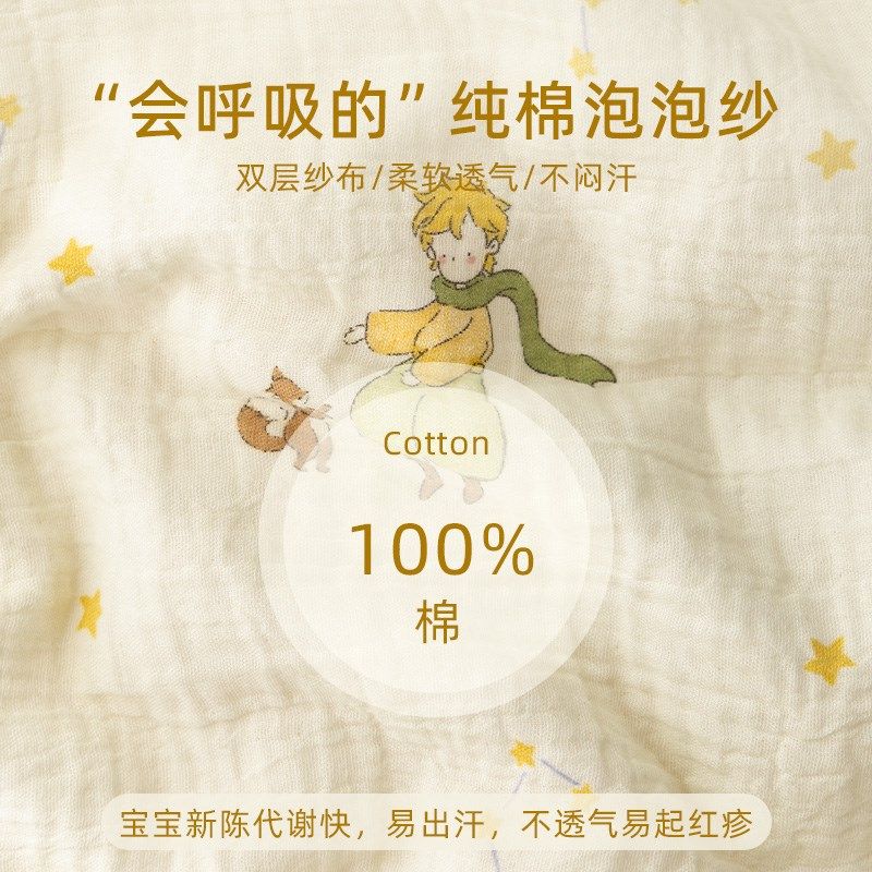 新生婴儿被子a类纯棉小宝宝专用空调被四季通用婴幼儿童薄夏凉被