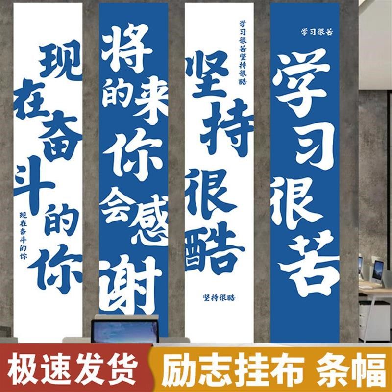 励志挂布装饰学校班级教室背景布置企业文化办公室墙面背景布条幅,节庆用品/礼品,节日装扮用品,淘宝优惠券,粉丝福利购,淘宝优惠卷