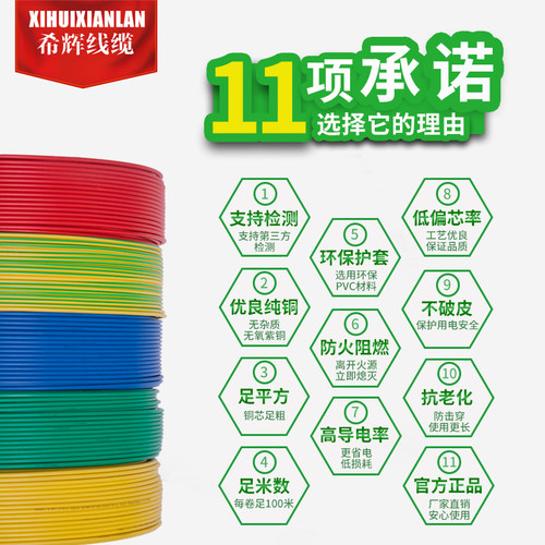 国标家用BV1.5 2.5 4 6 10平方纯铜电线家装阻燃单芯铜线铜芯硬线