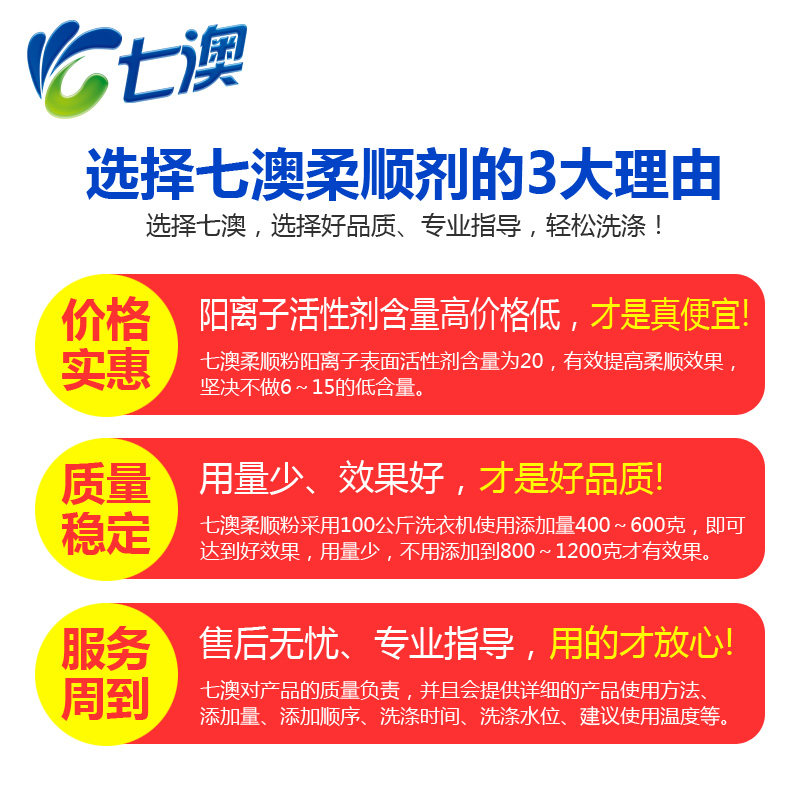 衣物柔顺剂柔软剂浴巾毛巾纯棉柔顺液去静电洗衣房美容院酒店宾馆