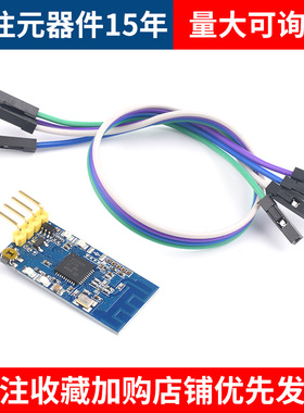 2.4G zigbee无线串口收发模块 CC2530数据透传 点对点广播模式TTL