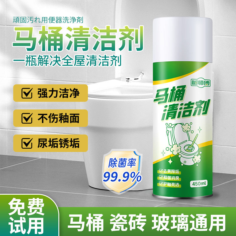 洁厕灵马桶清洁剂强力除尿垢去黄除臭家用卫生间除渍洁厕液神器