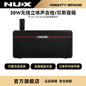 NUX纽克斯电吉他贝斯便携音箱充电蓝牙内置效果器鼓机MIGHTYSPACE