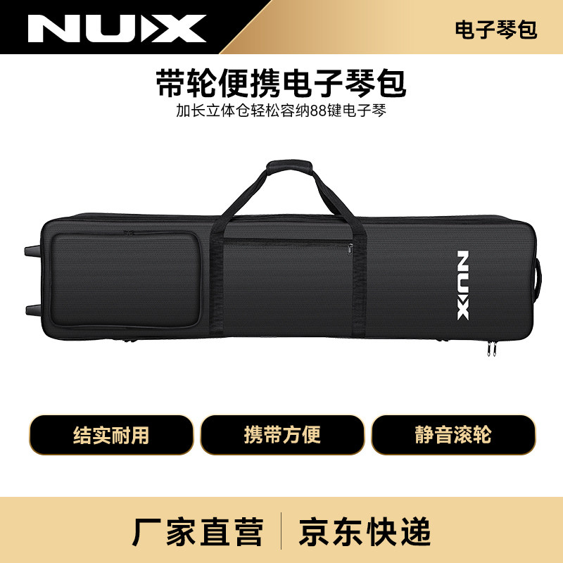 NUX纽克斯综合效果器包SA25音箱包NPK200Z/NPK2便携键盘包