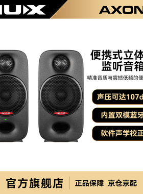 NUX纽克斯桌面式蓝牙有源监听音箱工作室录音棚乐器电脑便携音响