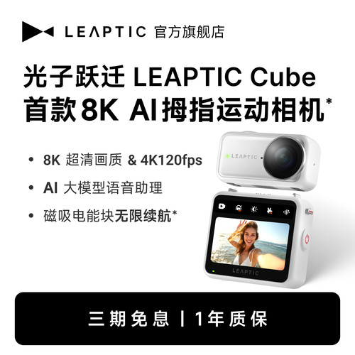 8K超清画质 AI大模型 超旗舰配置