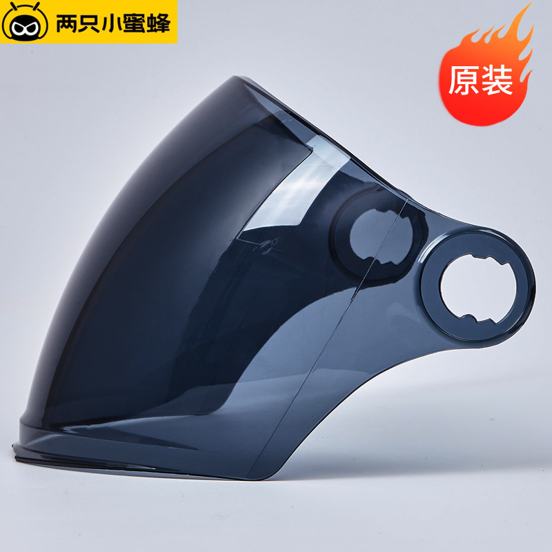 原装两只小蜜蜂电动摩托车头盔面罩镜片通用防晒防紫外线挡风遮阳