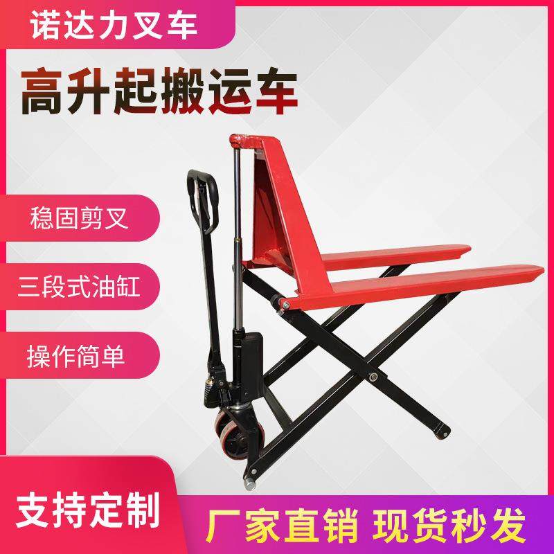 剪叉式高升程搬运车1吨手动液压地牛1.5吨高起升电动升降平台叉车,搬运/仓储/物流设备,其他起重搬运设备,淘宝优惠券,粉丝福利购,淘宝优惠卷