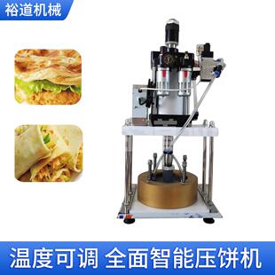 全自动气动压饼机卤肉卷饼机春饼筋饼薄饼烤鸭饼鸡蛋灌饼机厂家