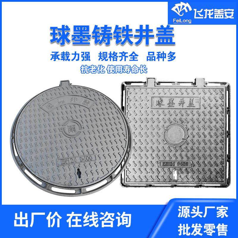 球墨铸铁井盖防坠落圆形700轻重型方形雨污水窨井盖篦子水沟盖板,基础建材,井盖,淘宝优惠券,粉丝福利购,淘宝优惠卷
