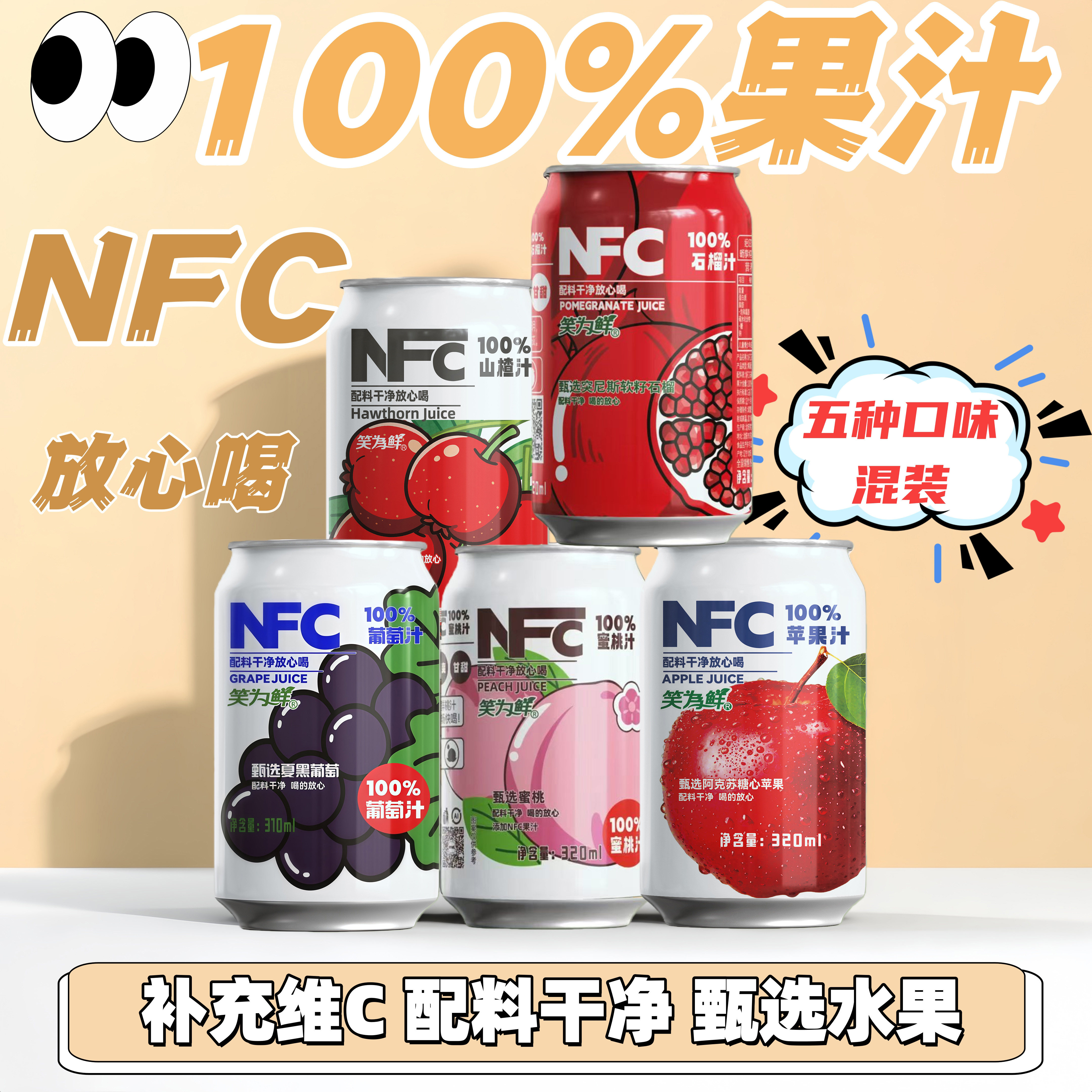 【年货送礼】混合味石榴黑葡萄蜜桃苹果100%配料干净320ml*20礼箱,咖啡/麦片/冲饮,果味/风味/果汁饮料,淘宝优惠券,粉丝福利购,淘宝优惠卷
