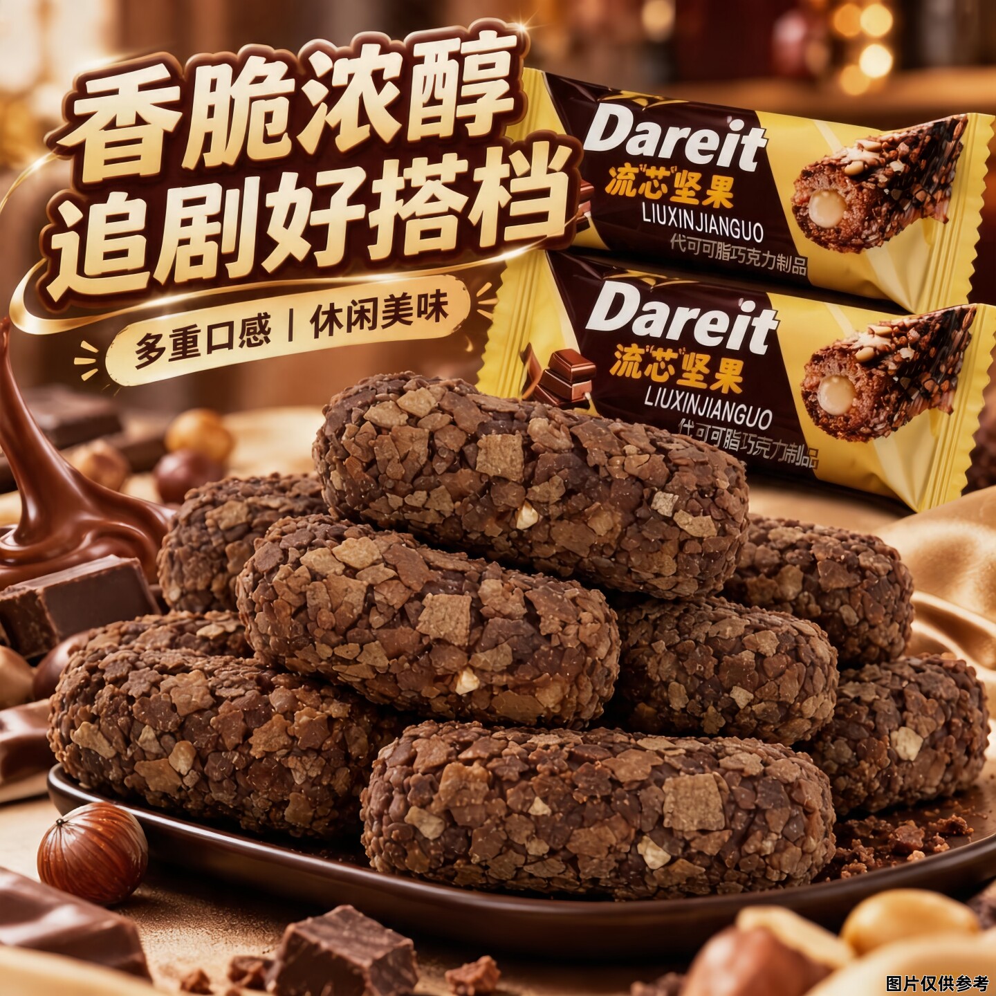 【到手60包】代可可脂巧克力棒酥脆香浓追剧解馋零食(代可可脂)