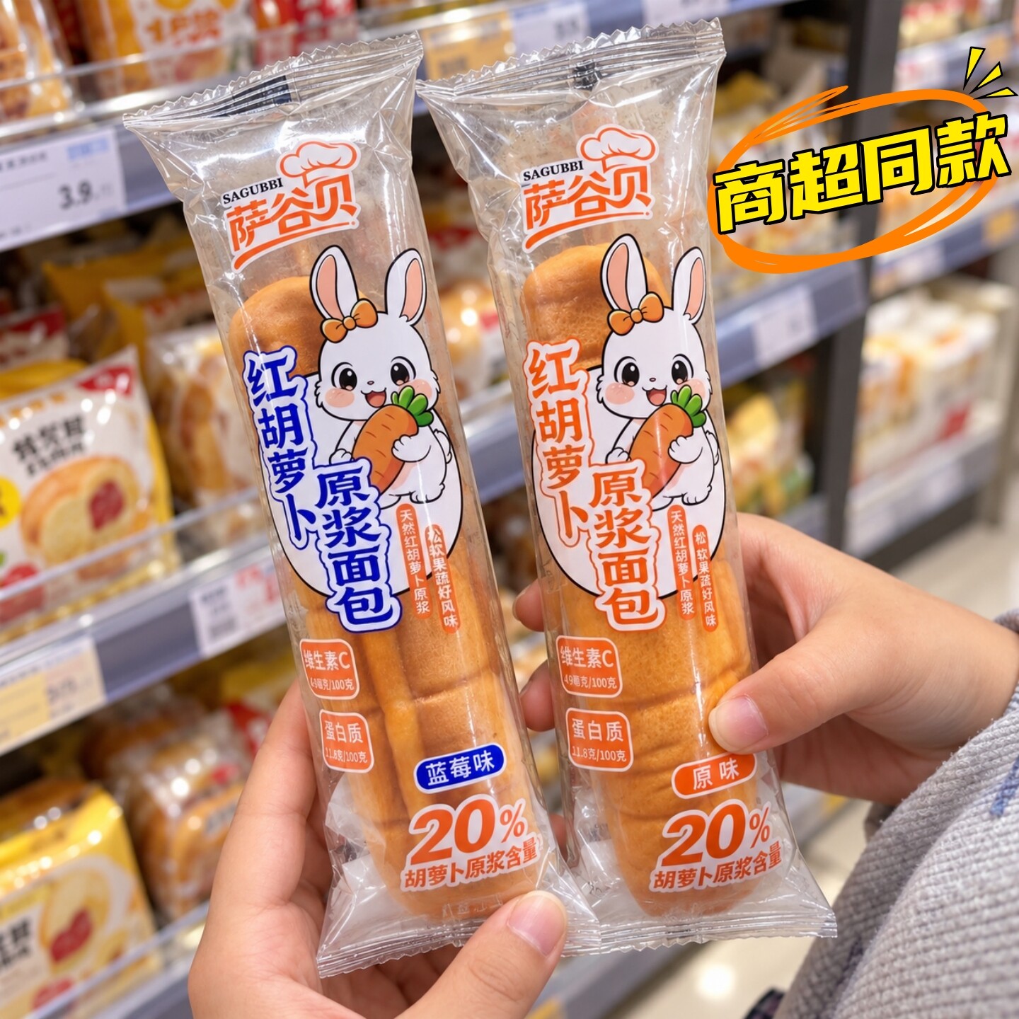 【商超同款】红胡萝卜原浆面包早餐夹心面包充饥解馋小零食面包
