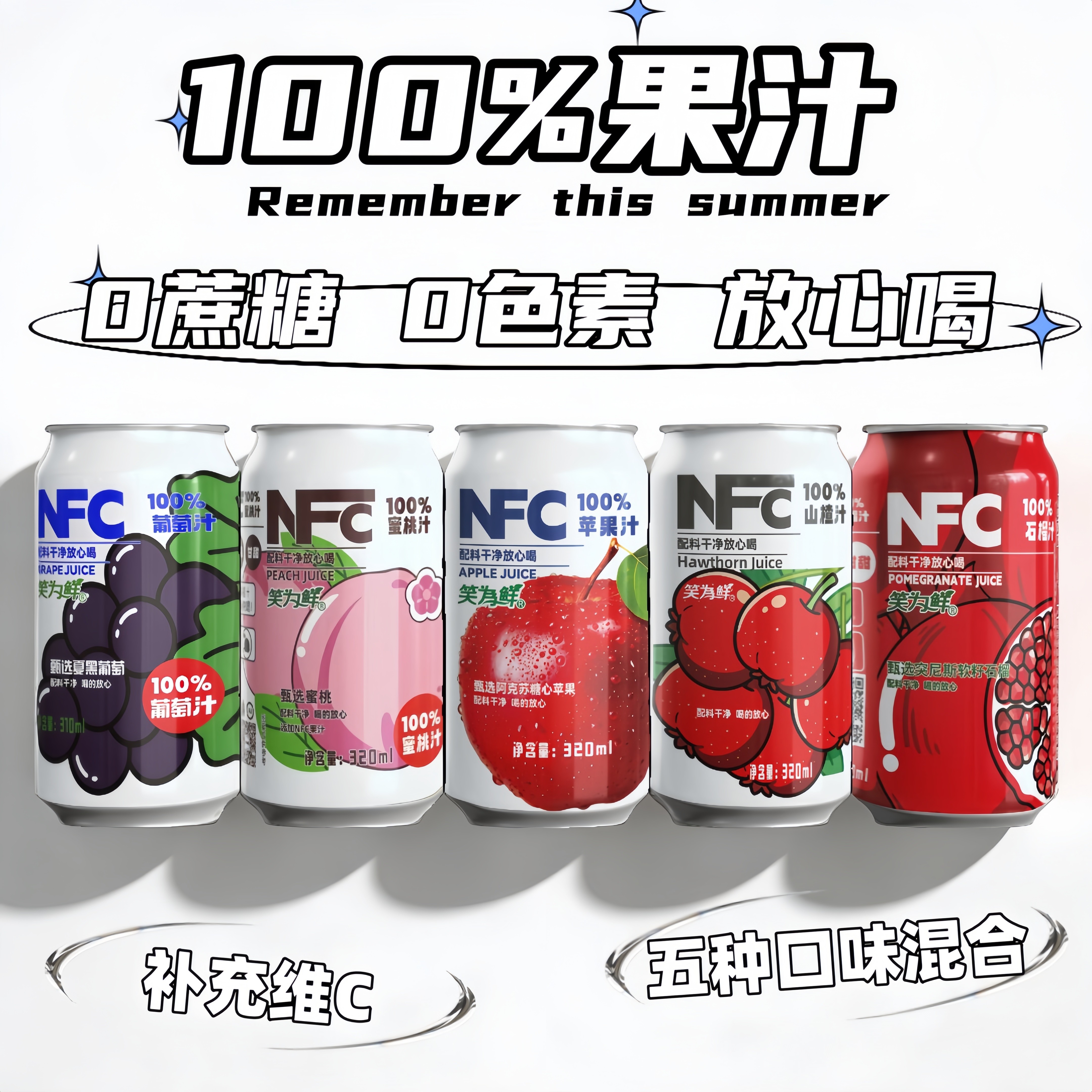 【官方正品】混合味NFC石榴黑葡萄蜜桃苹果100%果汁320ml*20礼箱,咖啡/麦片/冲饮,果味/风味/果汁饮料,淘宝优惠券,粉丝福利购,淘宝优惠卷