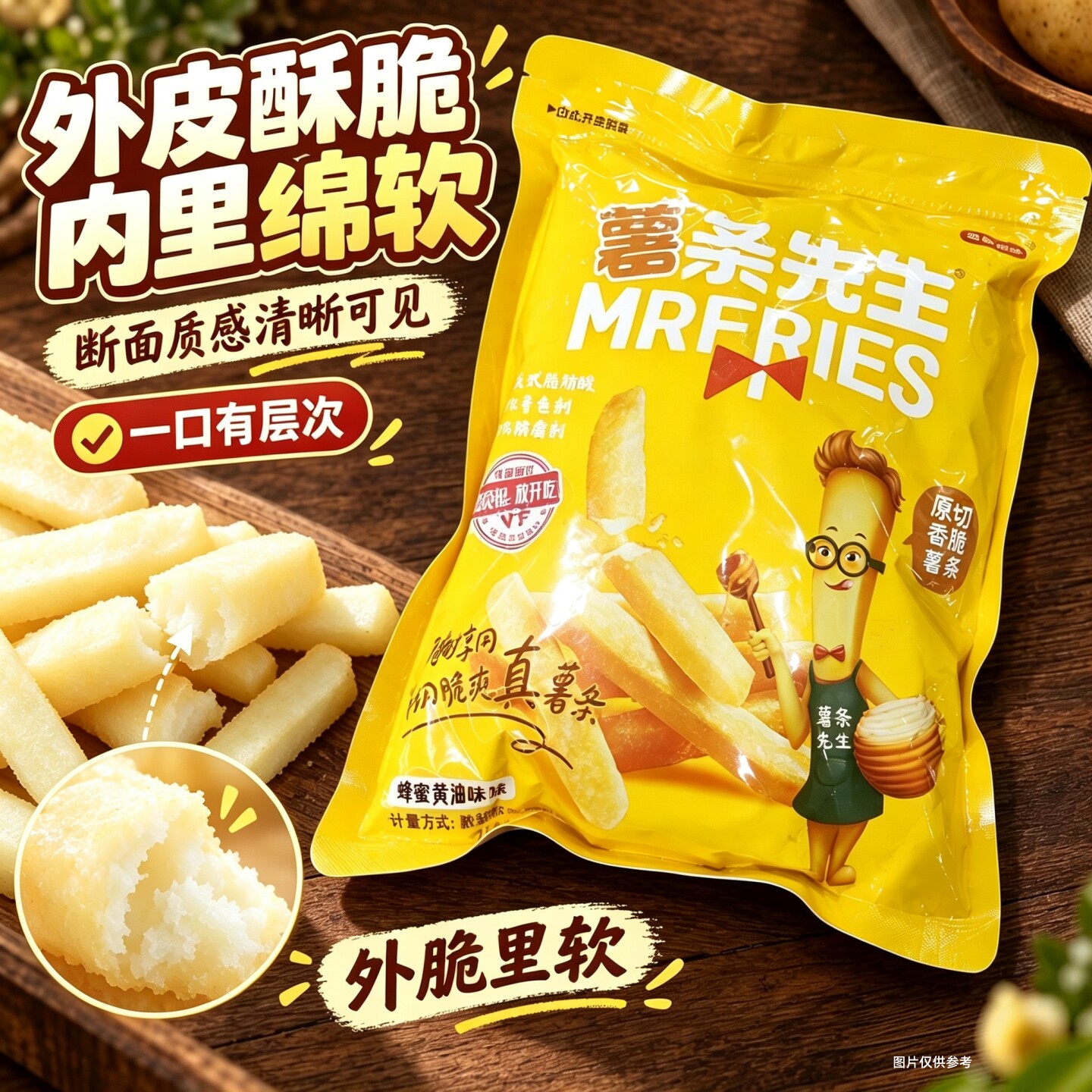 薯条先生蜂蜜黄油味土豆条香甜酥脆原味大包膨化食品袋装零食