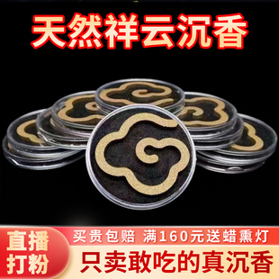 祥云香沉香天然奇楠原木碎屑边角料中药材香料熏香粉家用磨粉线香