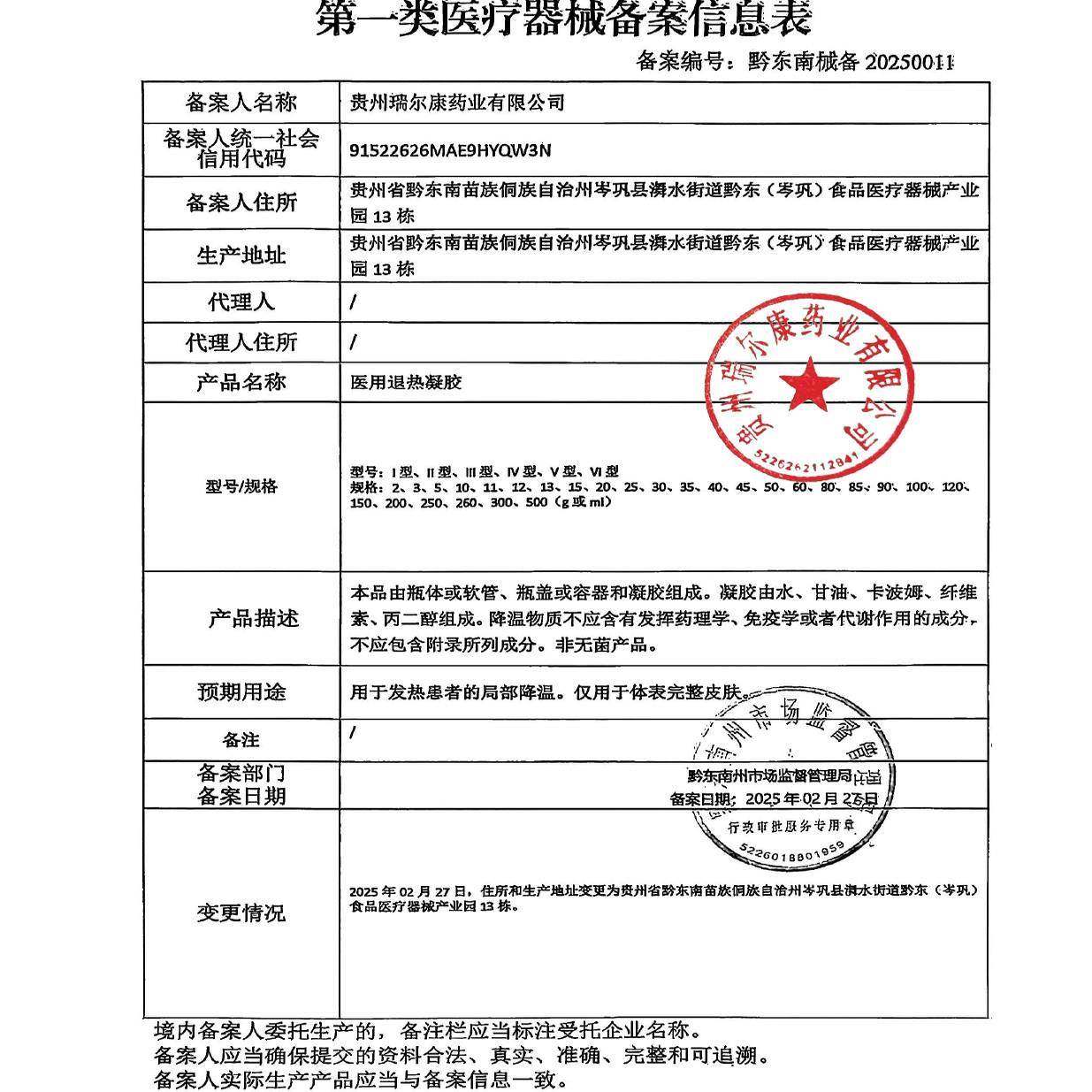 汉诚轶方蓝莓叶黄素医用退热凝胶15ml/瓶正品【买1送1 买2送3】,保健用品,皮肤消毒护理（消）,淘宝优惠券,粉丝福利购,淘宝优惠卷