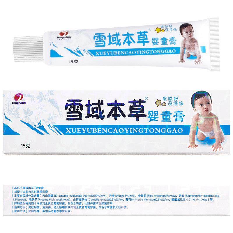 买1送1 邦瑞雪域本草婴童膏宝宝乳膏 婴幼儿童皮肤软膏正品,保健用品,皮肤消毒护理（消）,淘宝优惠券,粉丝福利购,淘宝优惠卷