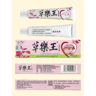 1送1/2送3 东方之骄草樂王宝宝乳膏草药王草乐王婴幼儿童乳膏软膏