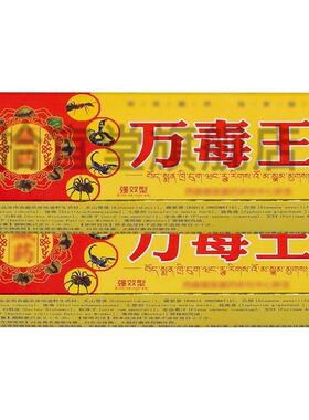 【正品买1送1】芙必治万毒王草本乳膏18g/盒 皮肤外用抑菌软膏