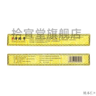 草本专家华伧痔疮膏15g萃取植物草本外用舒缓痔膏温和不刺激