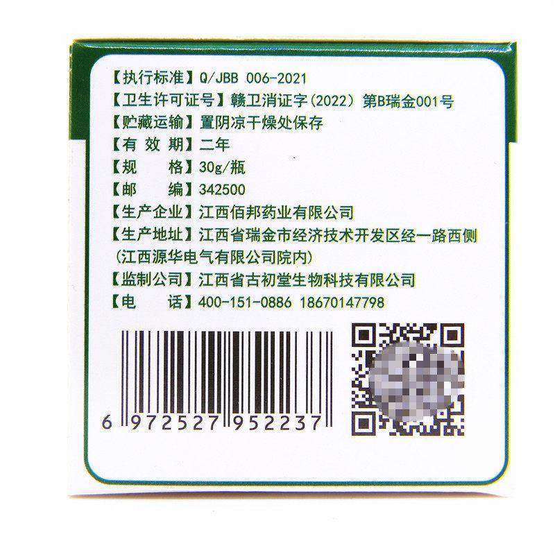买1送1邹润安止痒快克草本乳膏30克皮肤外用抑菌清洁护理软膏正品,保健用品,皮肤消毒护理（消）,淘宝优惠券,粉丝福利购,淘宝优惠卷