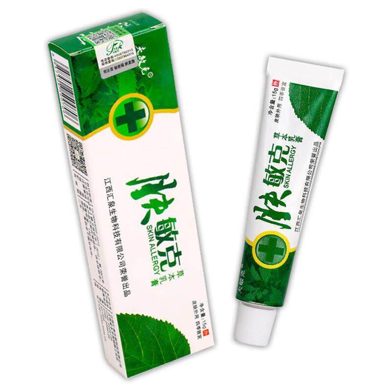 正品 肤夫敏克 肤科医生草本抑菌乳膏 可搭皮肤软膏,保健用品,皮肤消毒护理（消）,淘宝优惠券,粉丝福利购,淘宝优惠卷