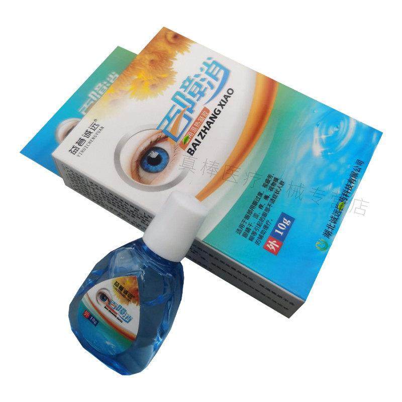 添健百障消润睛学生护眼抑菌护理液眼部清洁滋润舒目,保健用品,皮肤消毒护理（消）,淘宝优惠券,粉丝福利购,淘宝优惠卷