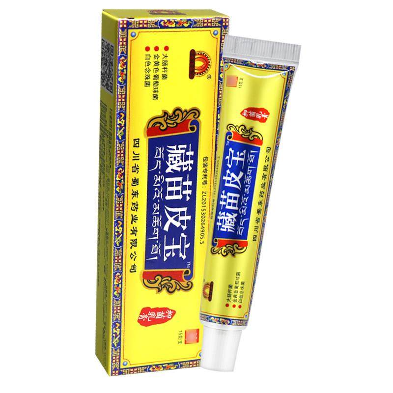 【买 5送7】ZMFW藏苗皮宝抑菌乳膏正品蜀东皮肤草本软膏,保健用品,皮肤消毒护理（消）,淘宝优惠券,粉丝福利购,淘宝优惠卷