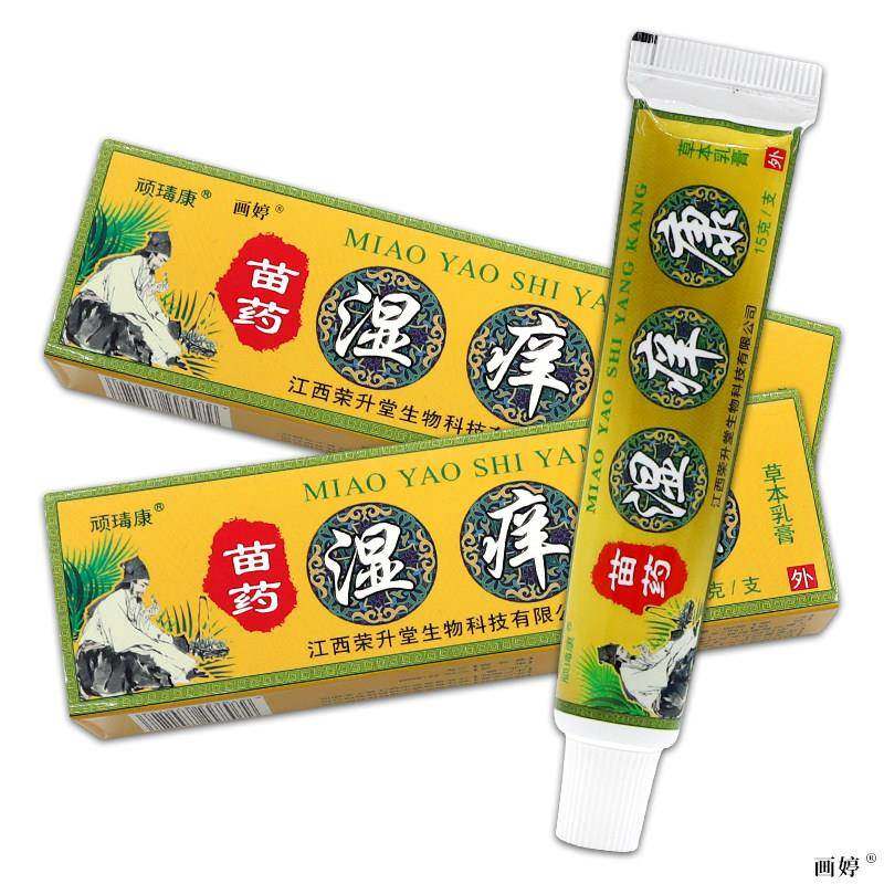 顽瑇康湿痒康草本乳膏15g【天猫正品】皮肤外用止痒舒缓护理软膏,保健用品,皮肤消毒护理（消）,淘宝优惠券,粉丝福利购,淘宝优惠卷