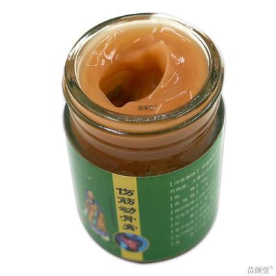 欧公坊伤筋动骨膏 58g/瓶【天猫正品】颈椎肩周腰椎关节不适乳膏