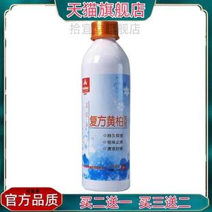 官方正品复方黄柏洗液利君康复方黄柏洗液带冲洗器异味瘙痒妇科祛