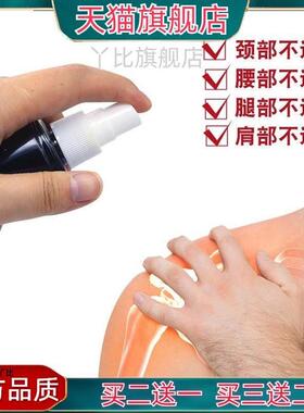 一秒通喷剂缓解湿气过重引起的肩颈腰腿膝盖关节疼痛官方正品