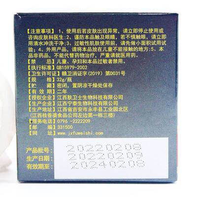 2送1/3送2/5送5 天指山藏域就抑菌乳膏32g苗医秘方以毒攻毒软膏