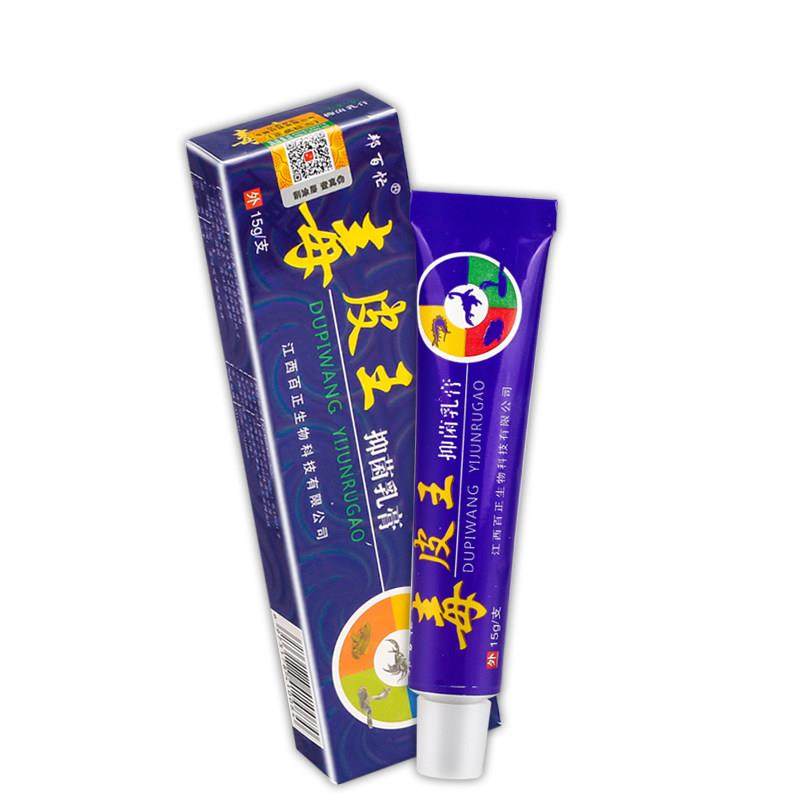 【买1送1】邦百忙毒皮王抑菌乳膏江西佳润皮肤外用止痒草本软膏,保健用品,皮肤消毒护理（消）,淘宝优惠券,粉丝福利购,淘宝优惠卷