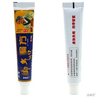 翔牛脚气偏方老方子抑菌软膏【天猫正品】皮肤外用抑菌护理乳软膏
