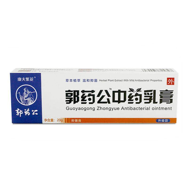【正品买1送1 2送3】国药公乳膏 江西国药公外用皮肤抑菌止痒软膏,保健用品,皮肤消毒护理（消）,淘宝优惠券,粉丝福利购,淘宝优惠卷
