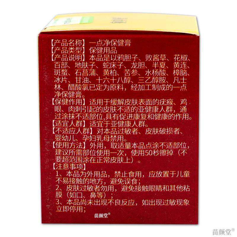 宛中瑾克优膏【天猫正品】疣猴偏方草本克优疣膏丝状疣扁平疣猴子,保健用品,皮肤消毒护理（消）,淘宝优惠券,粉丝福利购,淘宝优惠卷