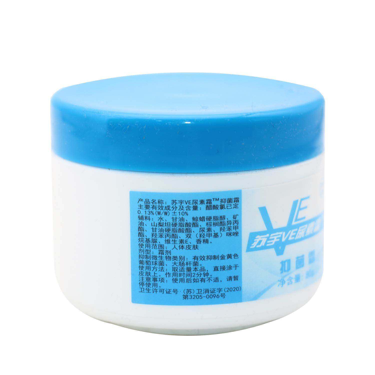 苏宇维VE尿素乳膏霜尿素维E护肤霜维生素e乳膏苏宇VE尿素霜抑菌霜,保健用品,皮肤消毒护理（消）,淘宝优惠券,粉丝福利购,淘宝优惠卷