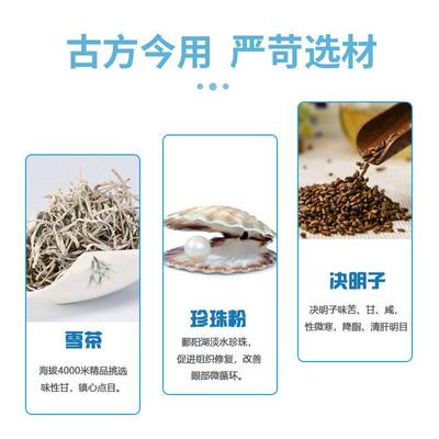 盛牛熊胆明目滴眼液眼部护理闪亮护眼液学生党用眼过度父母玩手机