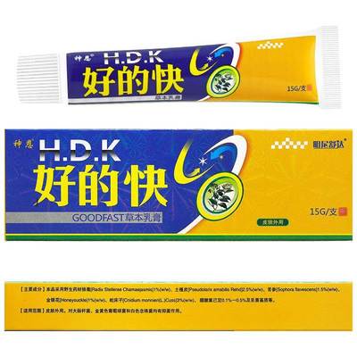 买1送1 原明尼舒达好的快软膏 神恩好得快乳膏正品