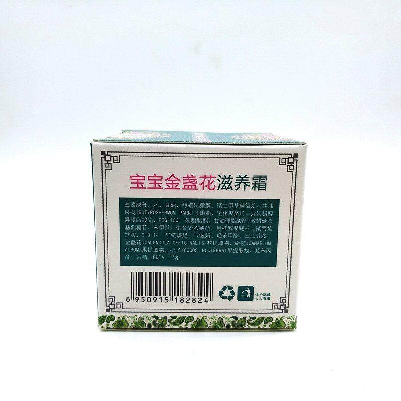 正品云南七草缘宝宝金盏花滋养霜婴儿雪菊特润保湿面霜皲裂苹果脸,保健用品,皮肤消毒护理（消）,淘宝优惠券,粉丝福利购,淘宝优惠卷